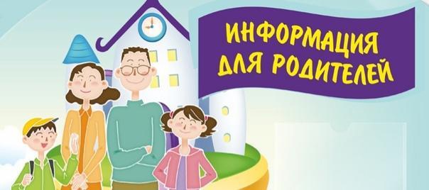 Информация о проведении тематических родительских собраний.