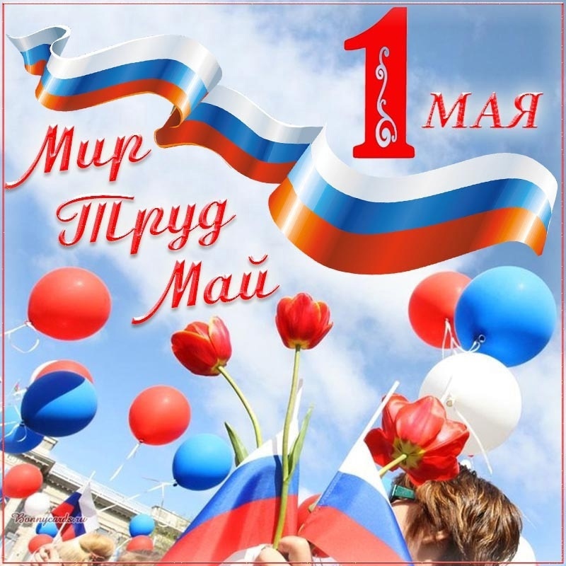 День единых действий.