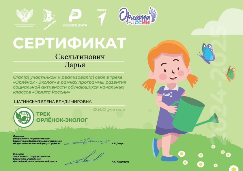 4б &amp;quot;Орлёнок-Эколог&amp;quot;.