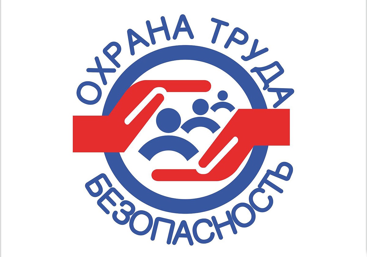 &amp;quot;Охрана труда глазами детей&amp;quot;.