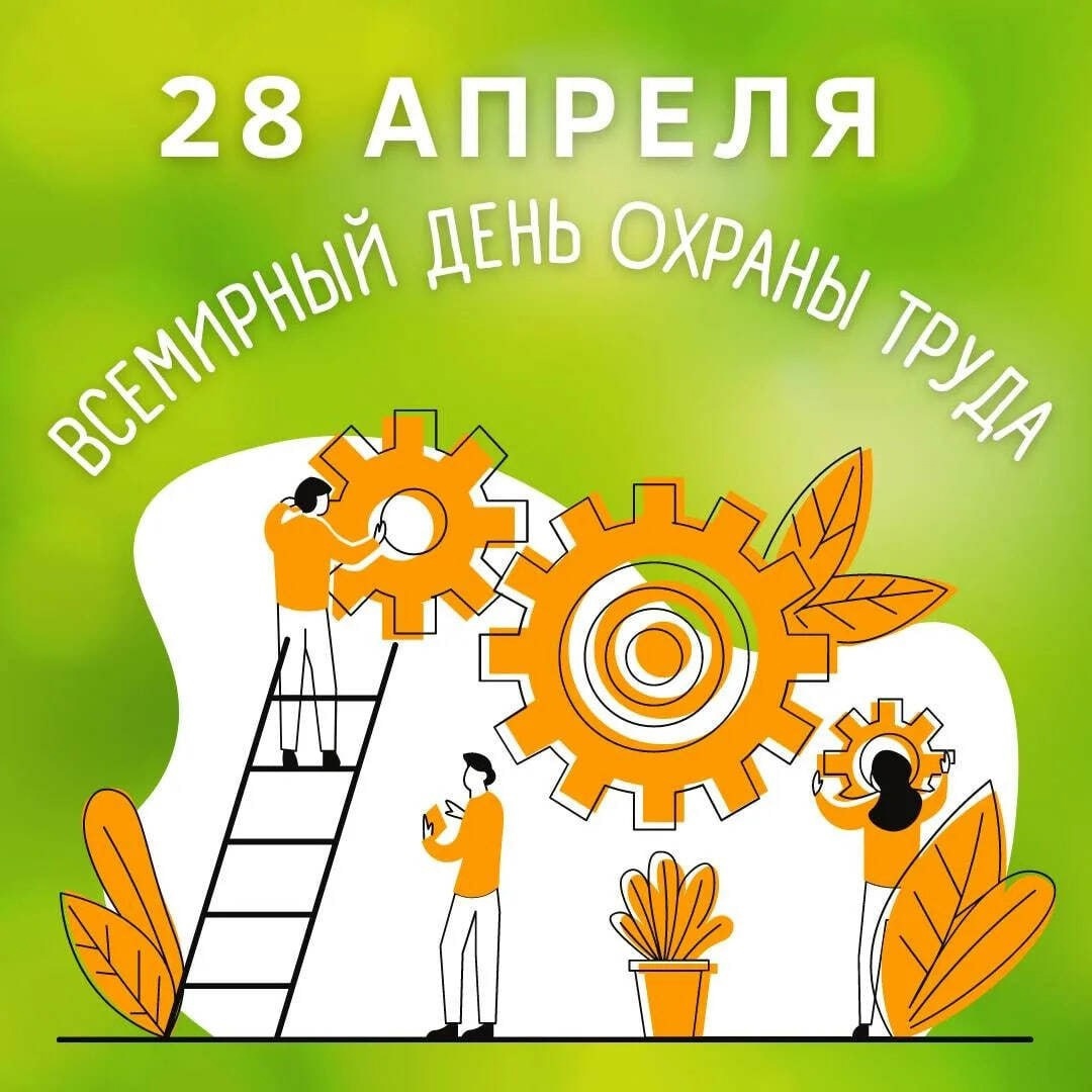 "Революция в области охраны труда: роль искусственного интеллекта и цифровизации на рабочем месте".