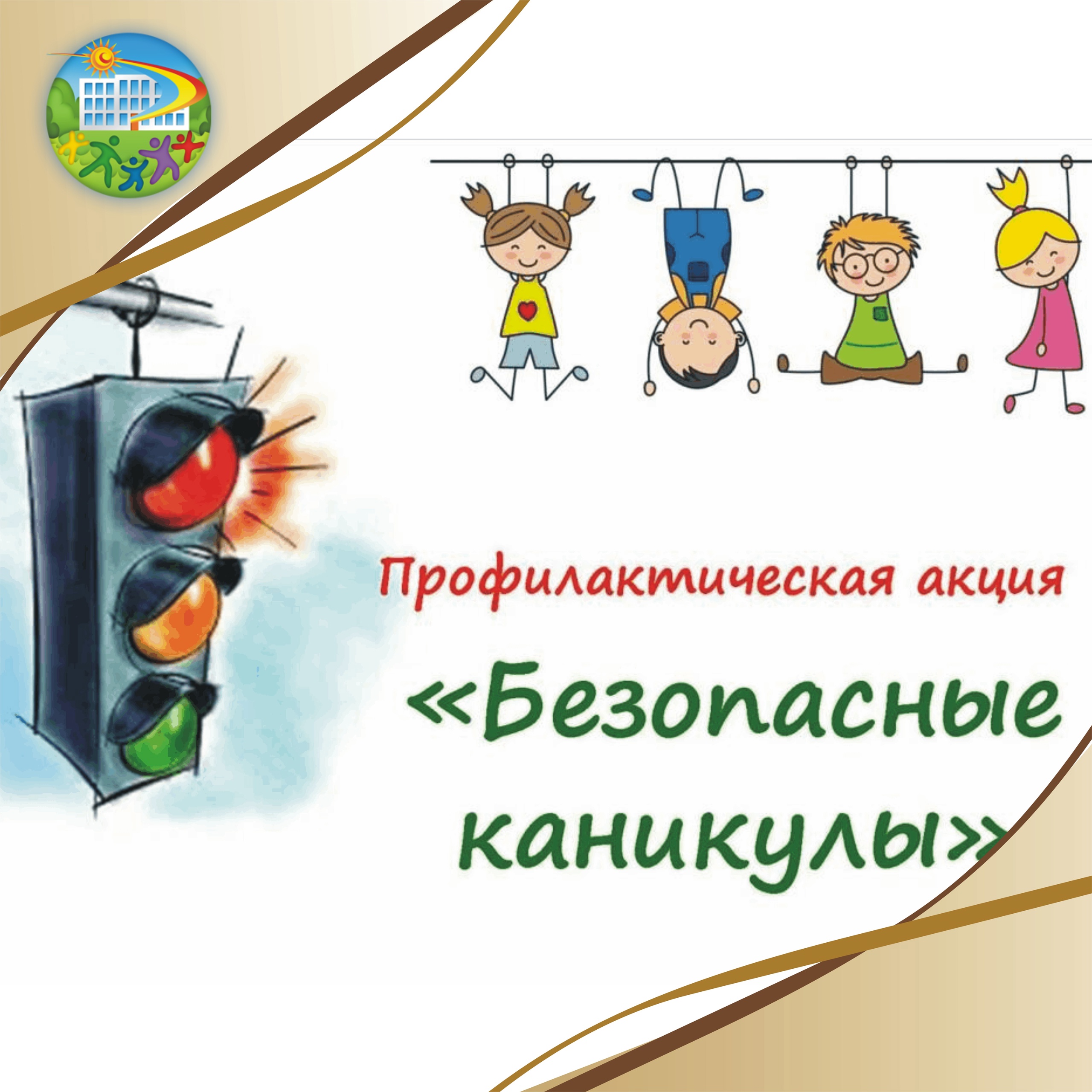 Профилактические беседы по безопасности дорожного движения..